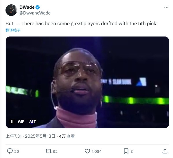韦德力挺爵士五号签 盘点NBA历史第五顺位传奇球星
