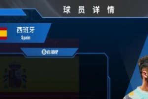 劳尔-阿森西奥球员集锦：绝对速度出色 精神属性强悍的优秀中卫